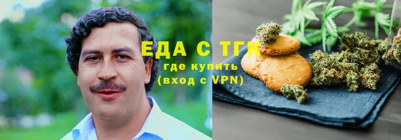 Печенье с ТГК конопля  Нижняя Салда 